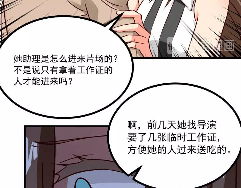 第44话 侦探模式on！ 第 44 页