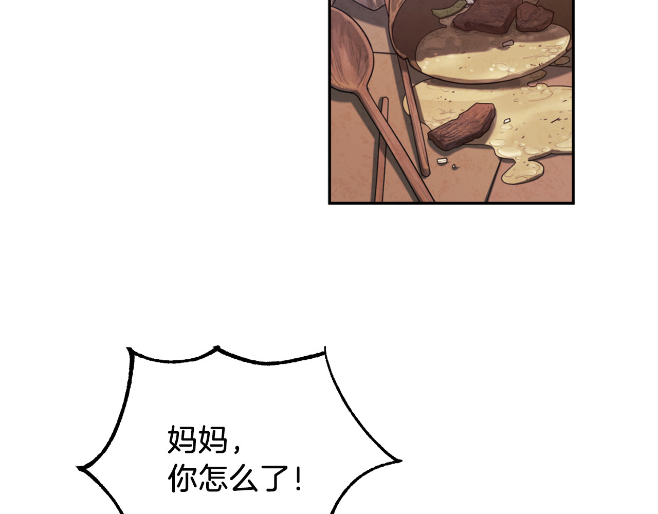 第7话 生日快乐 第 84 页