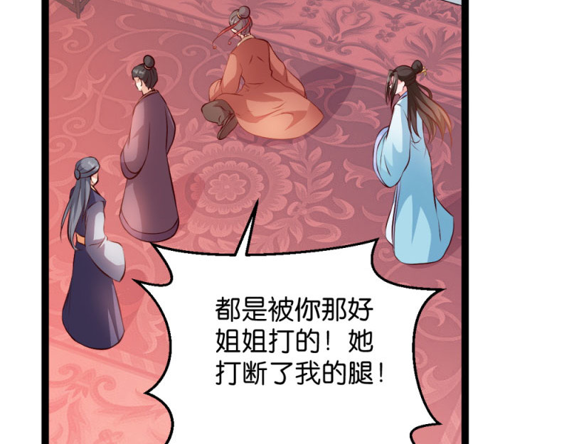 第41话：女人的武器 第 62 页
