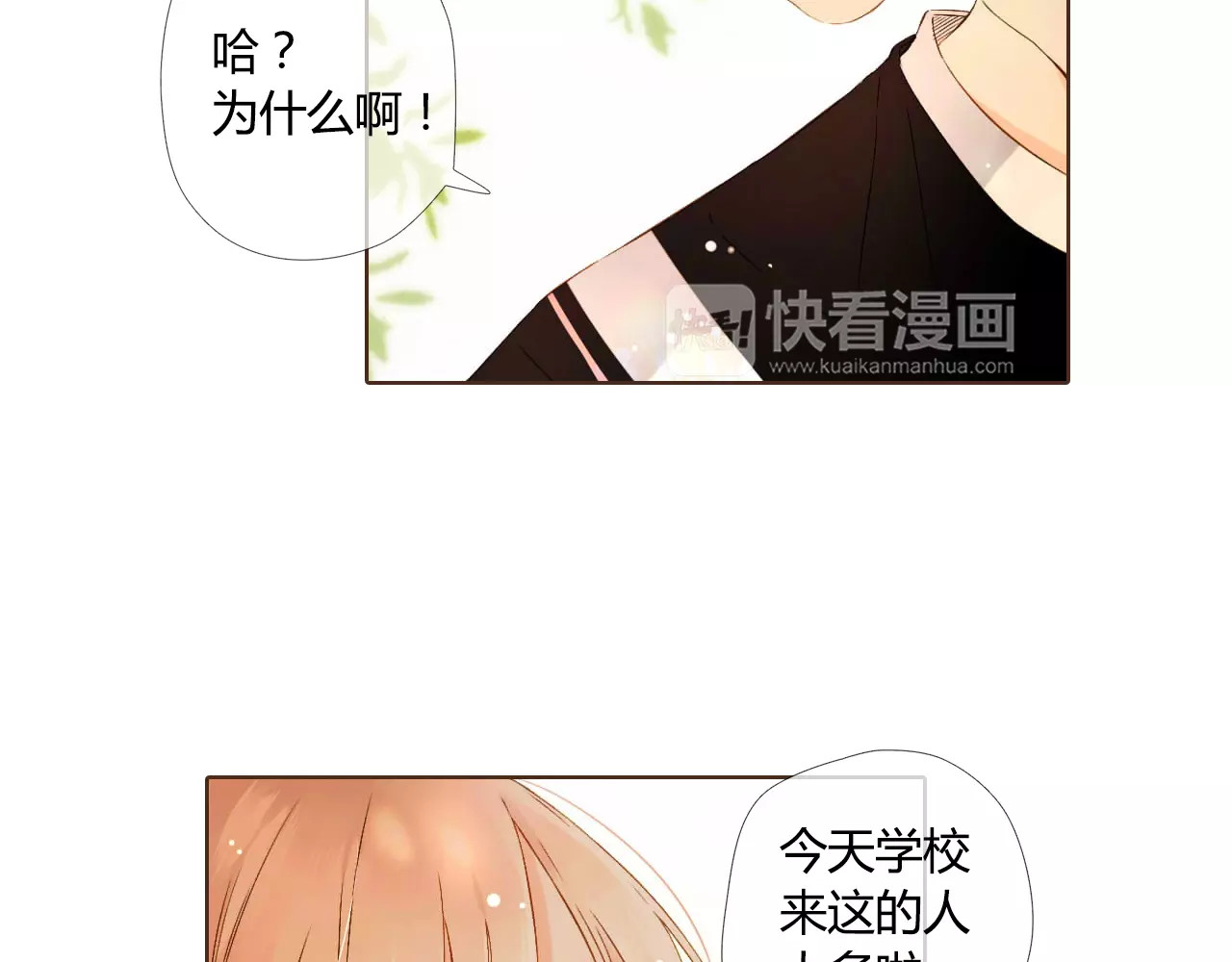 第56话 相聚与别离（上） 第 46 页