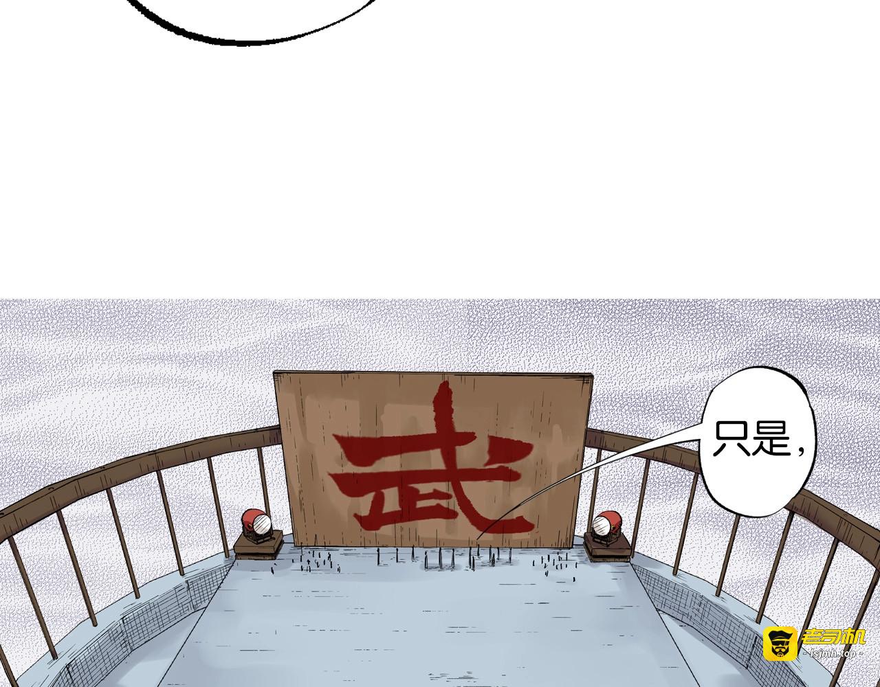 第82话 又是回合二 第 67 页