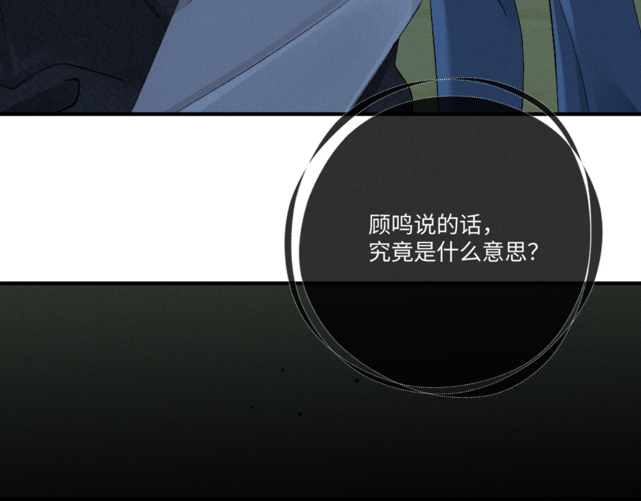 67话 恶有恶报 第 123 页