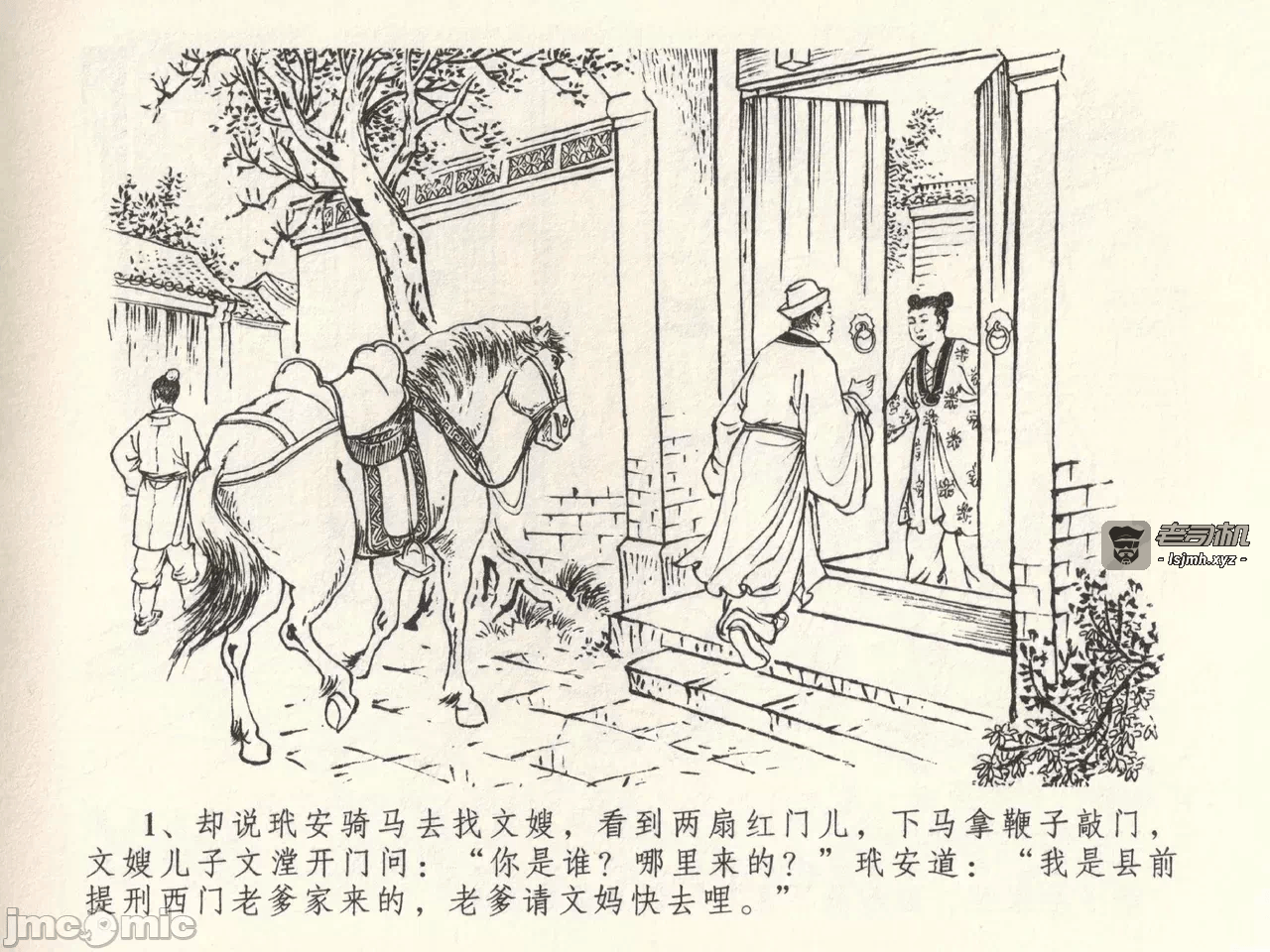 第39话39 第 5 页