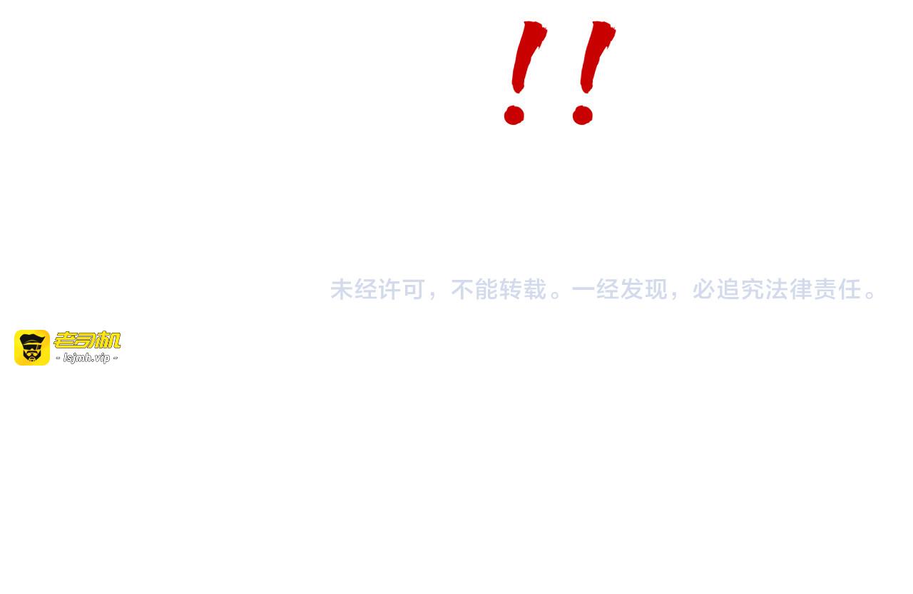 第305话 我的规矩便是规矩 第 143 页