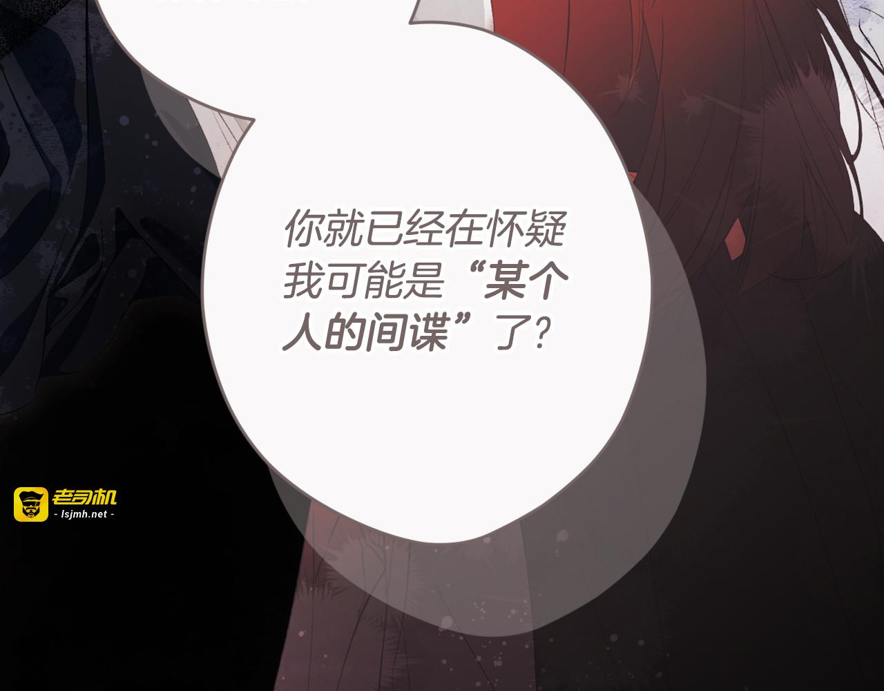 第122话 化敌为友 第 29 页