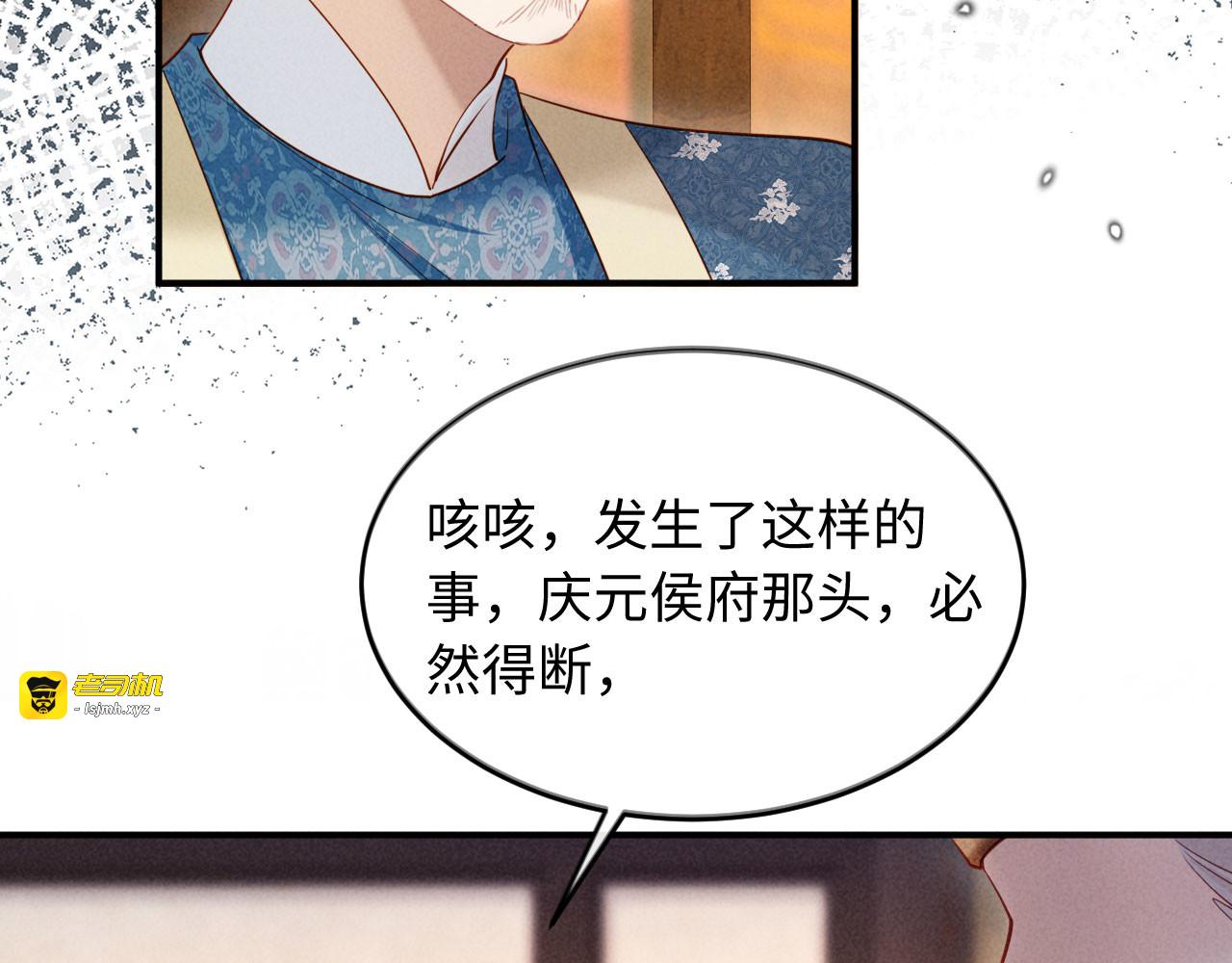 第15话 文姨娘的疯狂 第 41 页