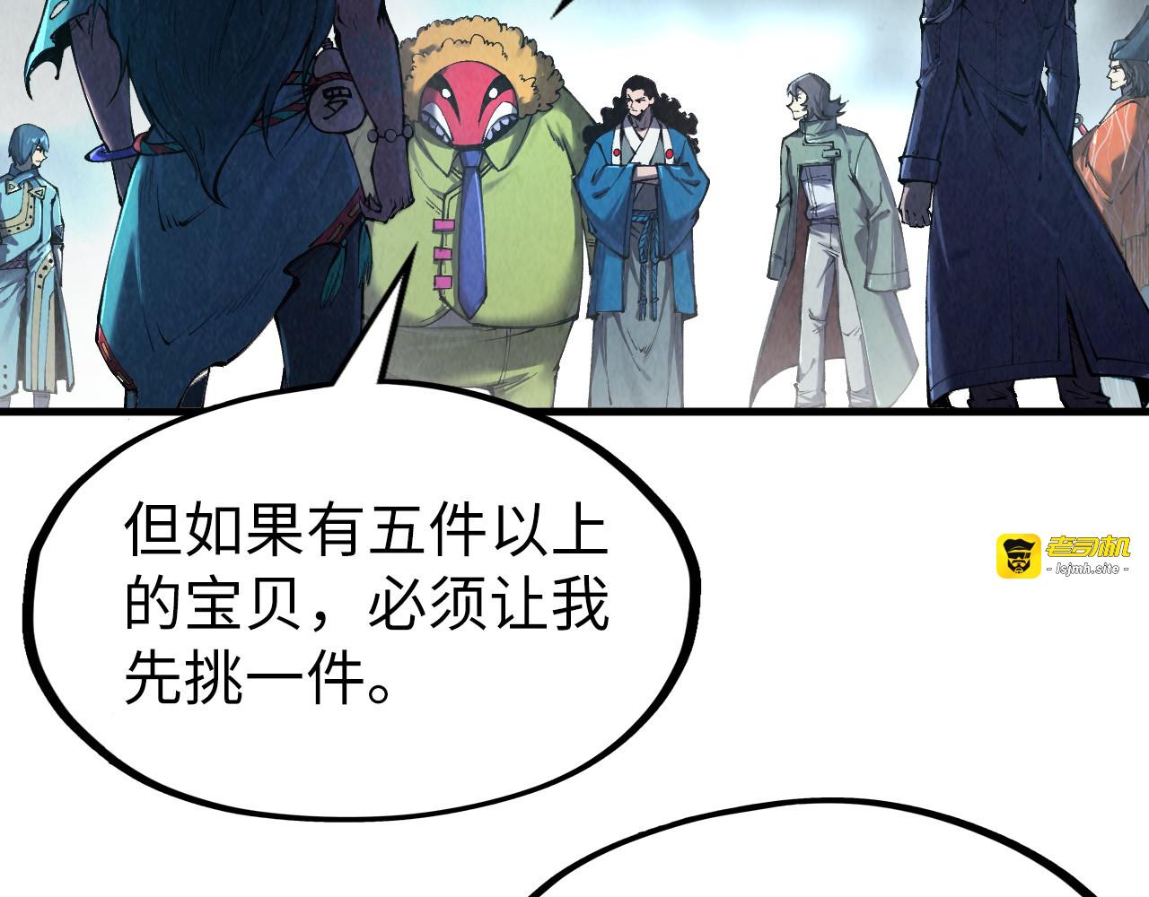 第268话  心灵攻击 第 119 页