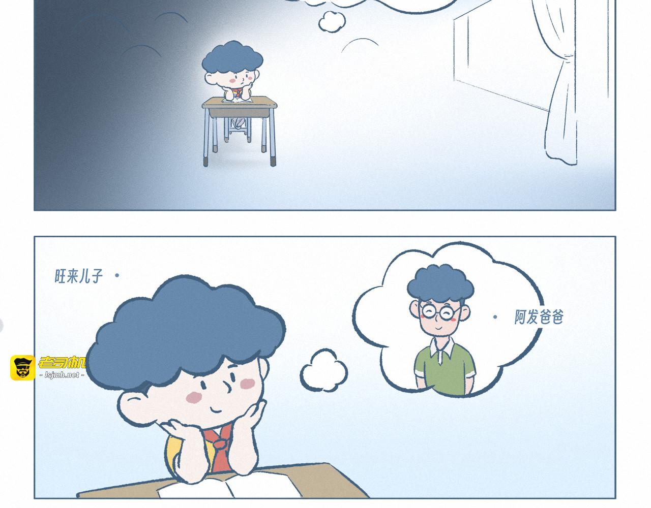 长大 第 3 页