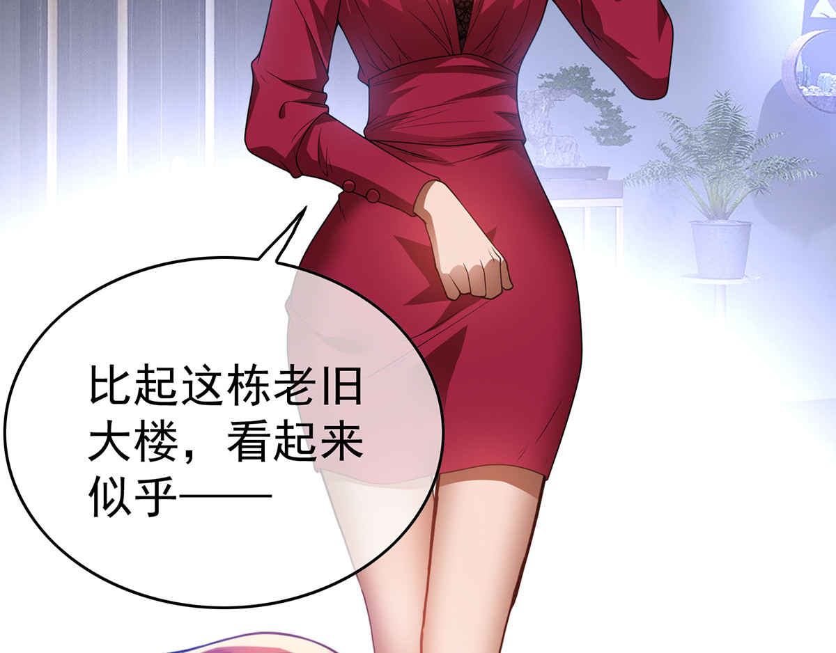 第168话 十大黑客悬赏任务 第 82 页