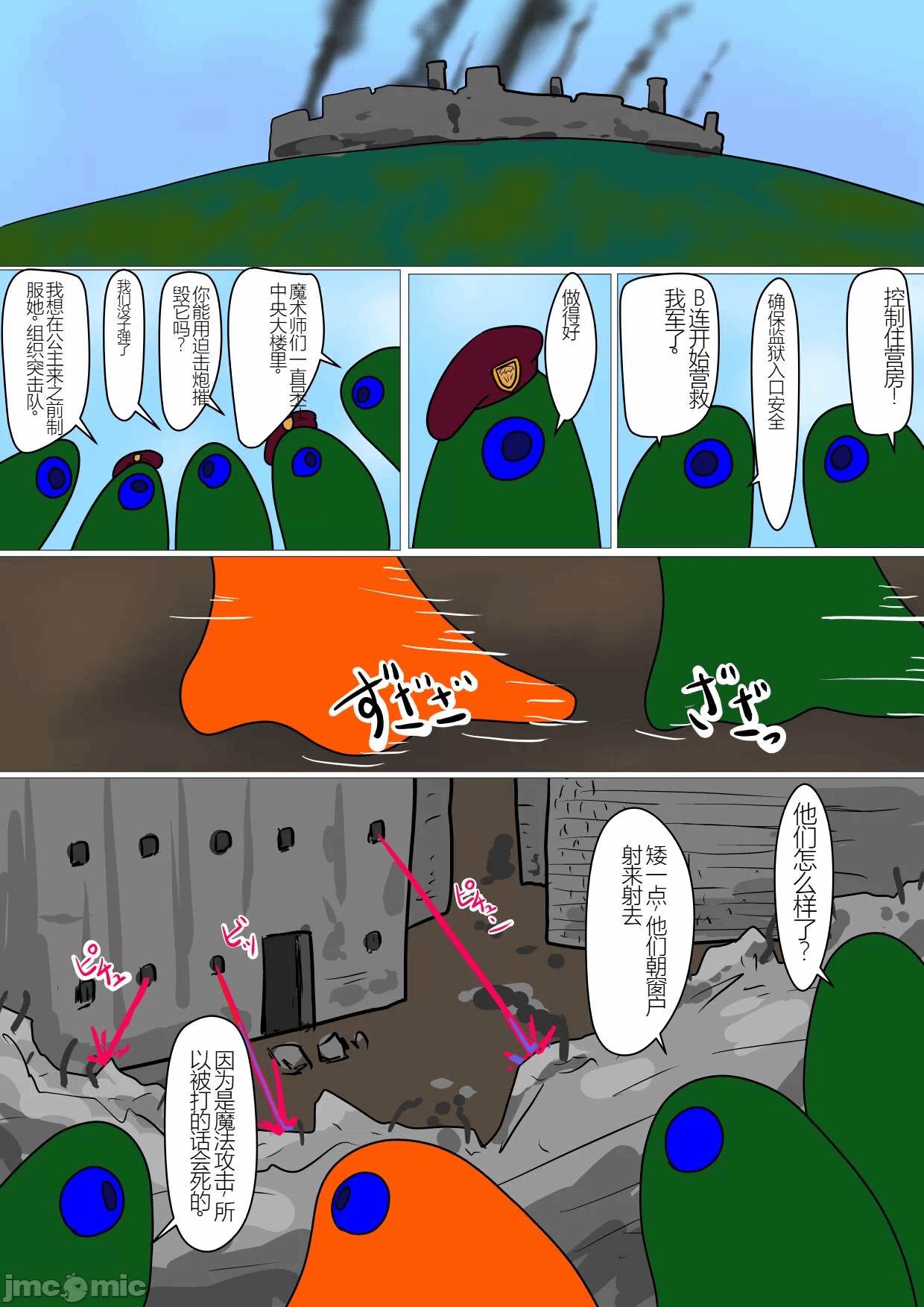 第一话 第 18 页