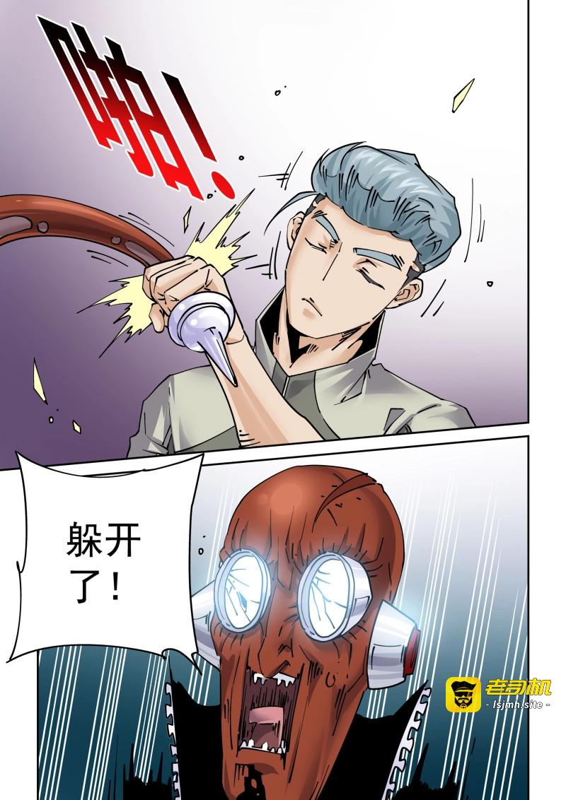 第287话 新世界篇287.重返监狱4 第 9 页