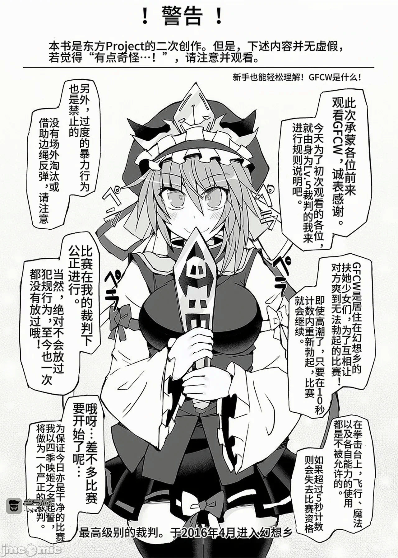 第一话 第 3 页