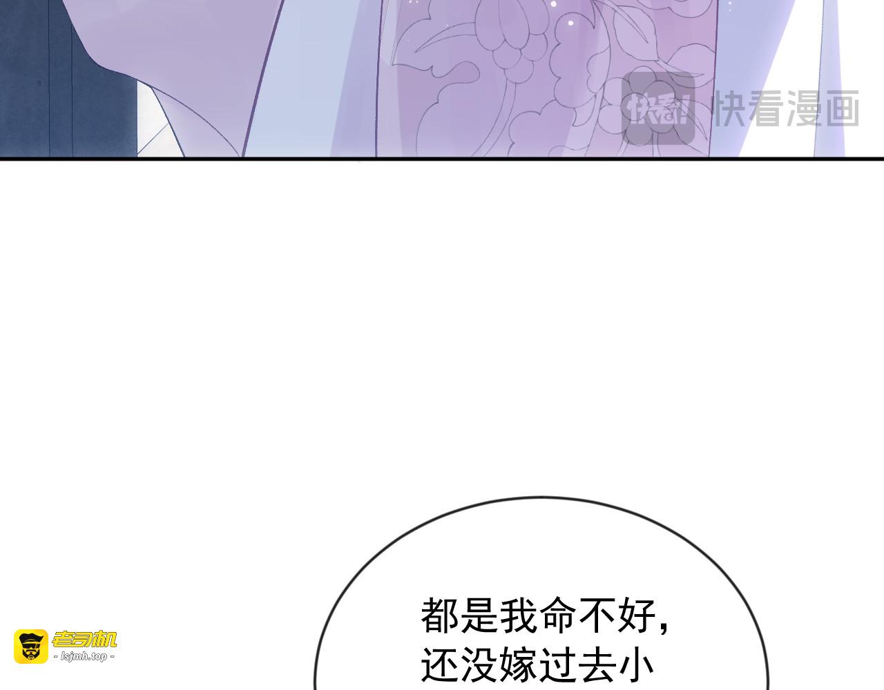 第1话  改嫁 第 43 页