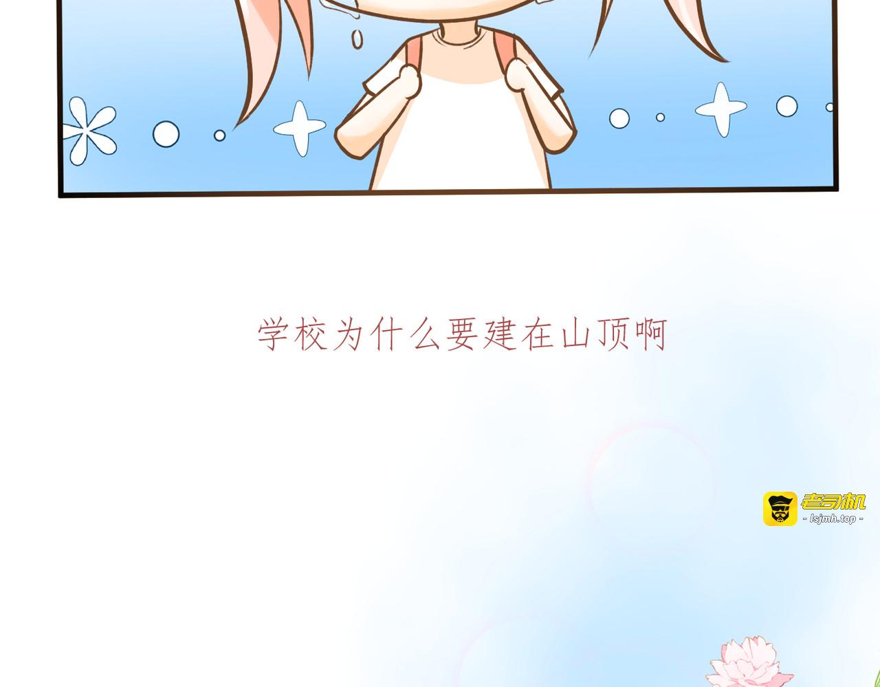 被迫转学 第 13 页