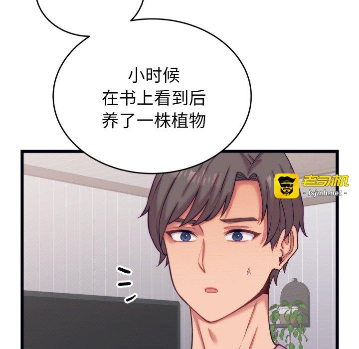 第8话 第 135 页