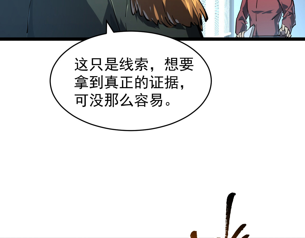 084 隐藏的秘密 第 82 页