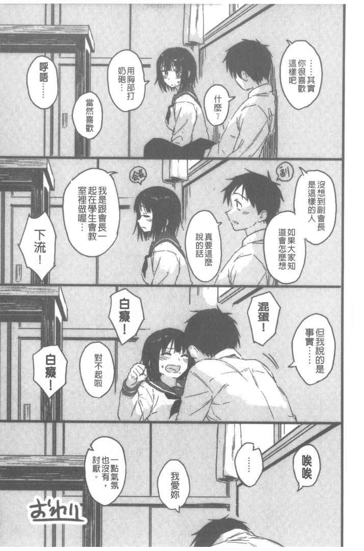 第1话 第 22 页