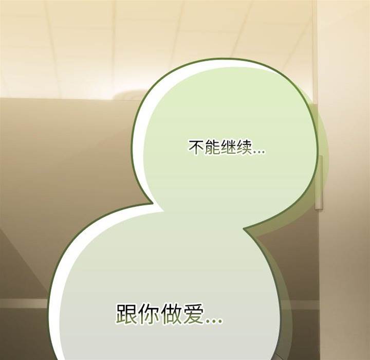 第27话 第 10 页