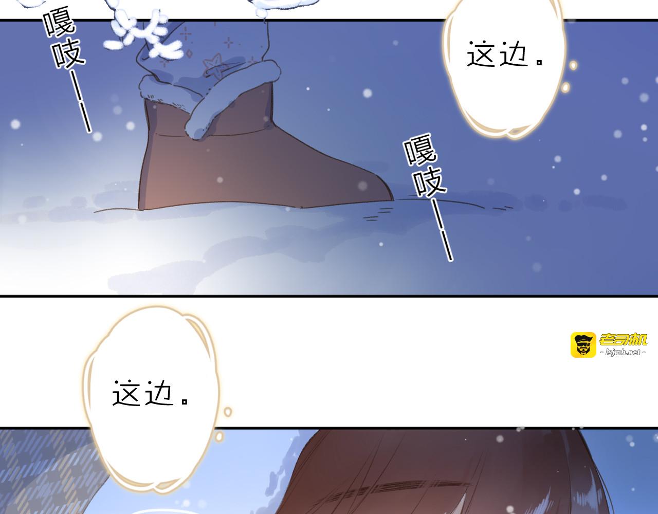 第4话 偷偷出游 第 83 页