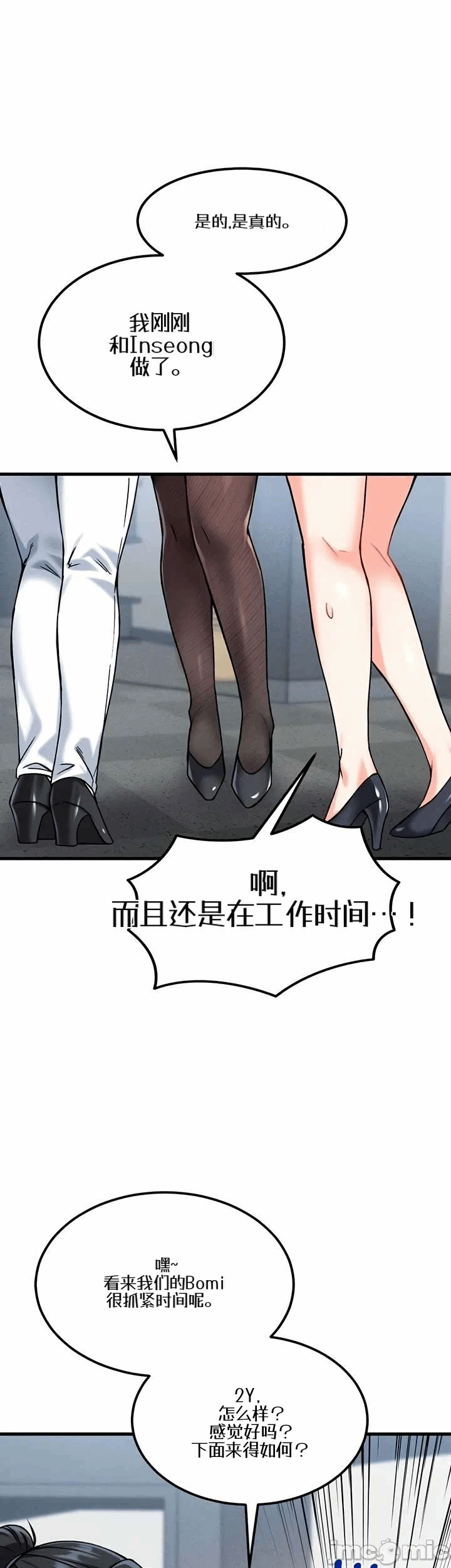 第6话6 第 50 页