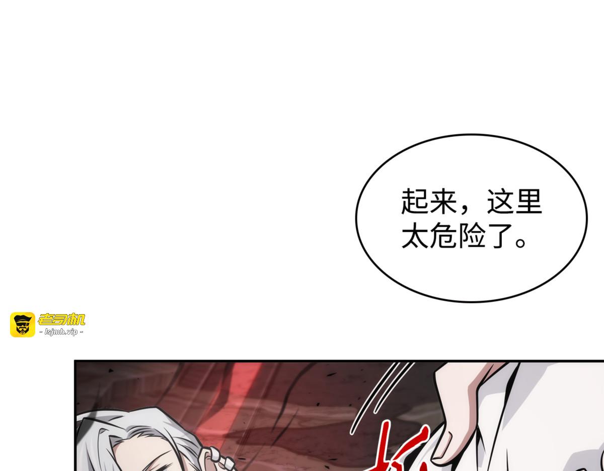 蓝须之房 第 119 页