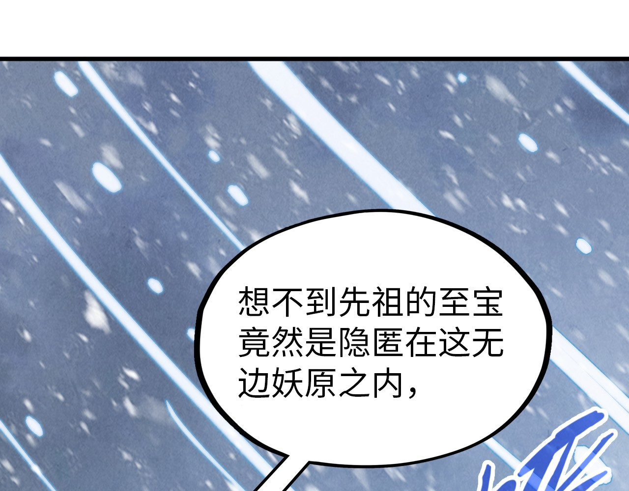 第330话 捷径 第 136 页