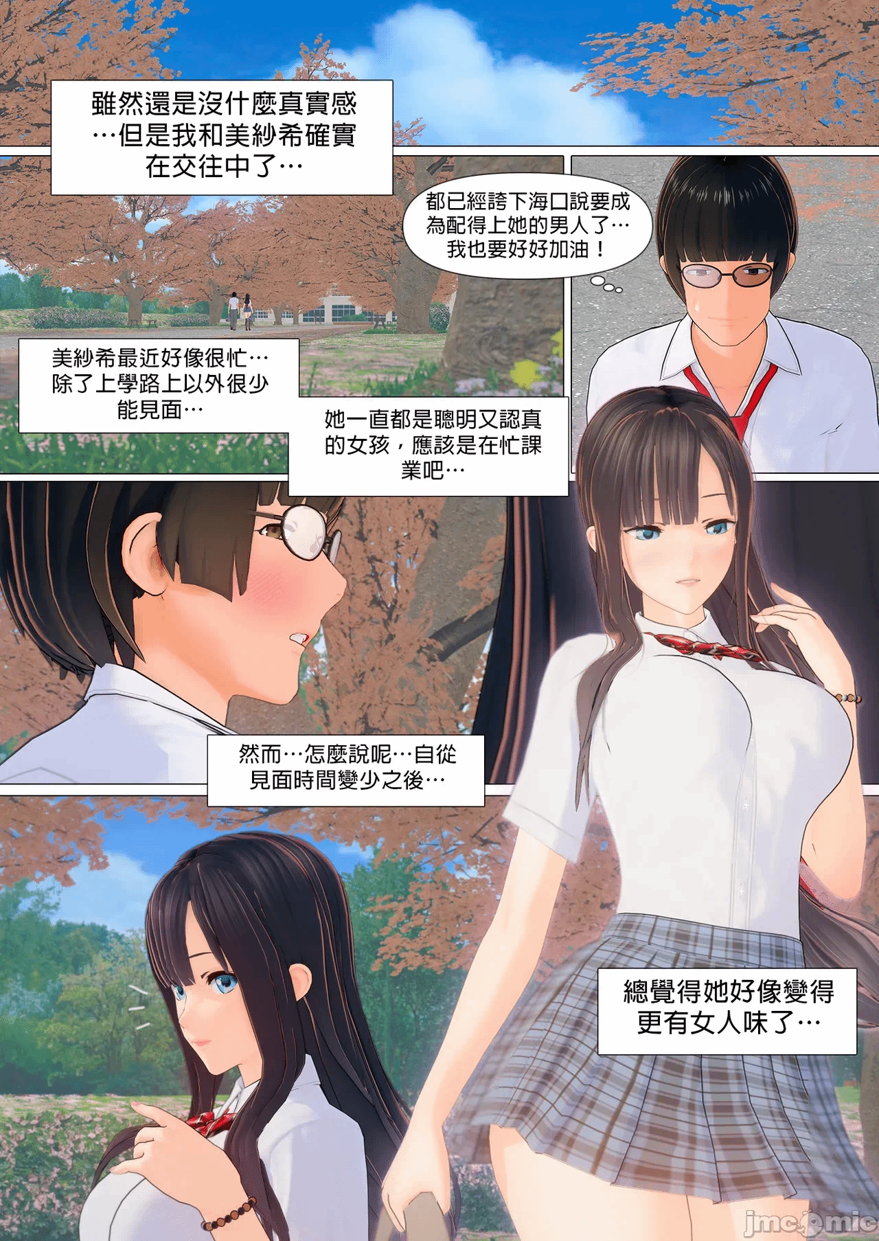 第一话 第 1161 页