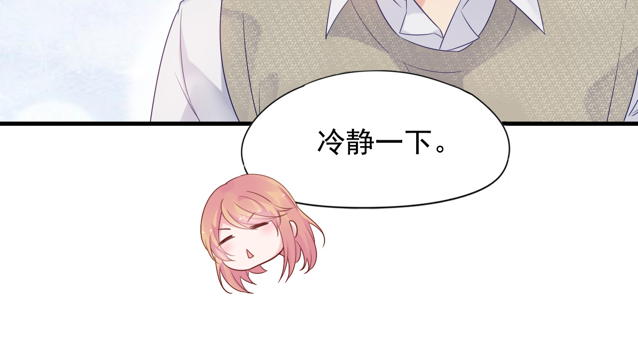 神之左手篇第2话 玩这么大？ 第 68 页
