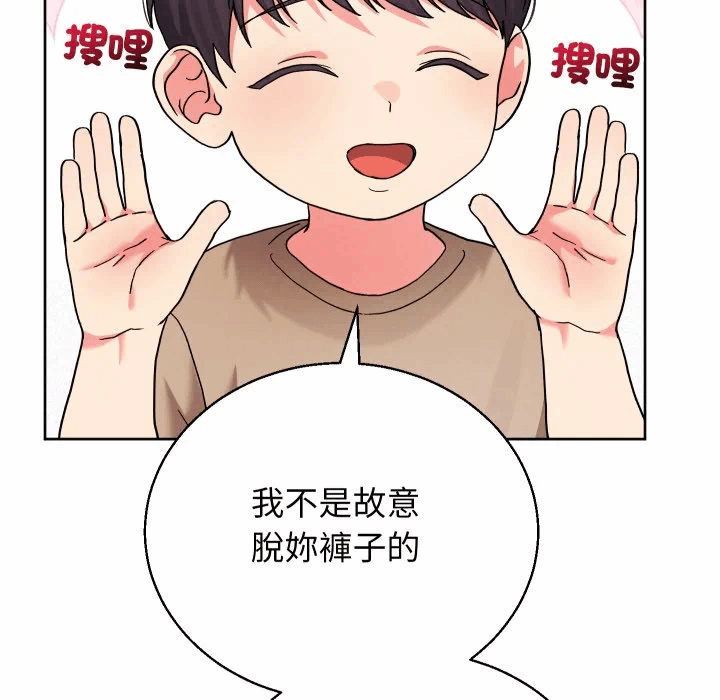 第37话 第 52 页