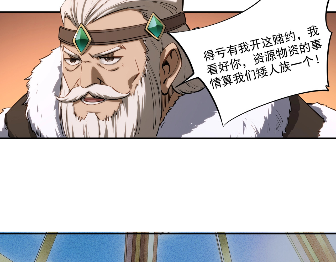 第42话 天灾之主！ 第 108 页