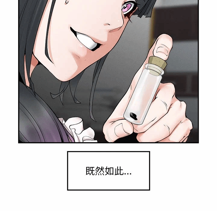 第30话 第 73 页