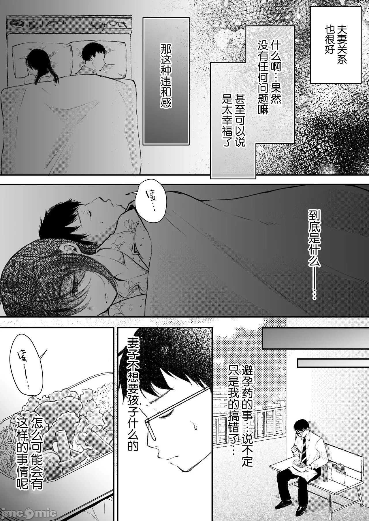 第一话 第 34 页