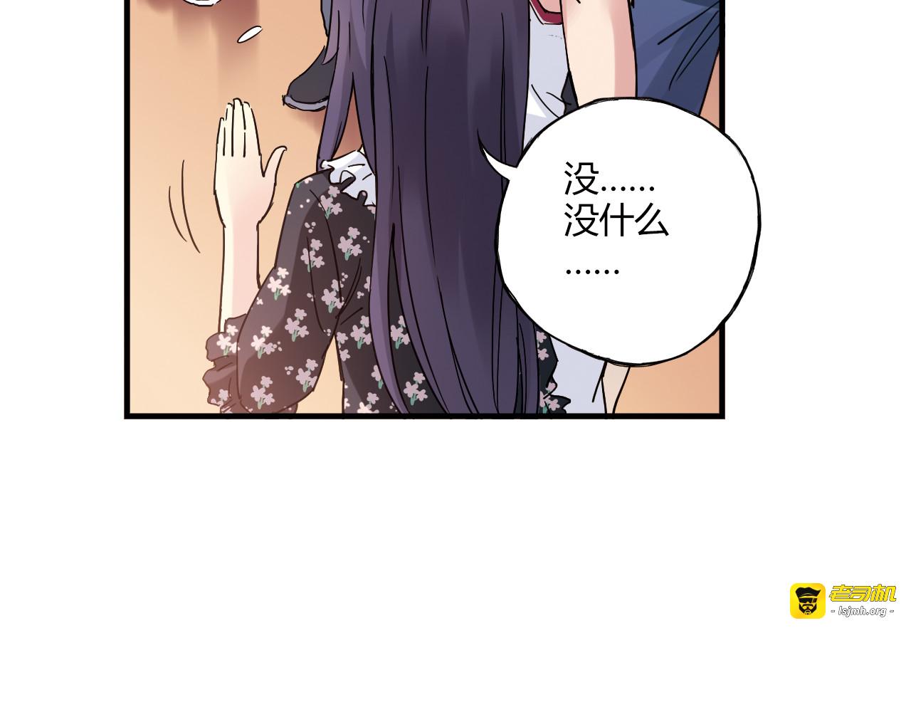 第17话 年轻不是失败的原因 第 7 页