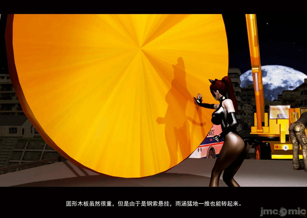 第一话 第 82 页