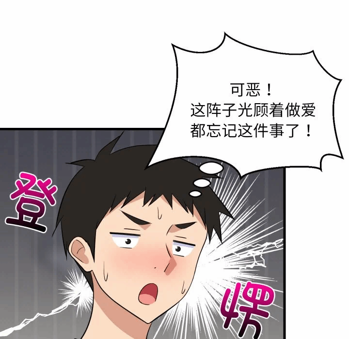 第59话 第 96 页