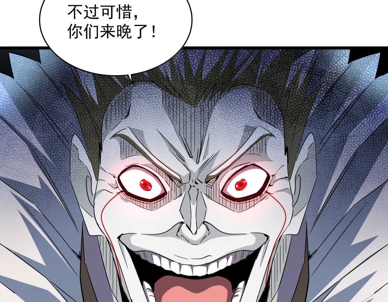 第237话 群龙 第 34 页