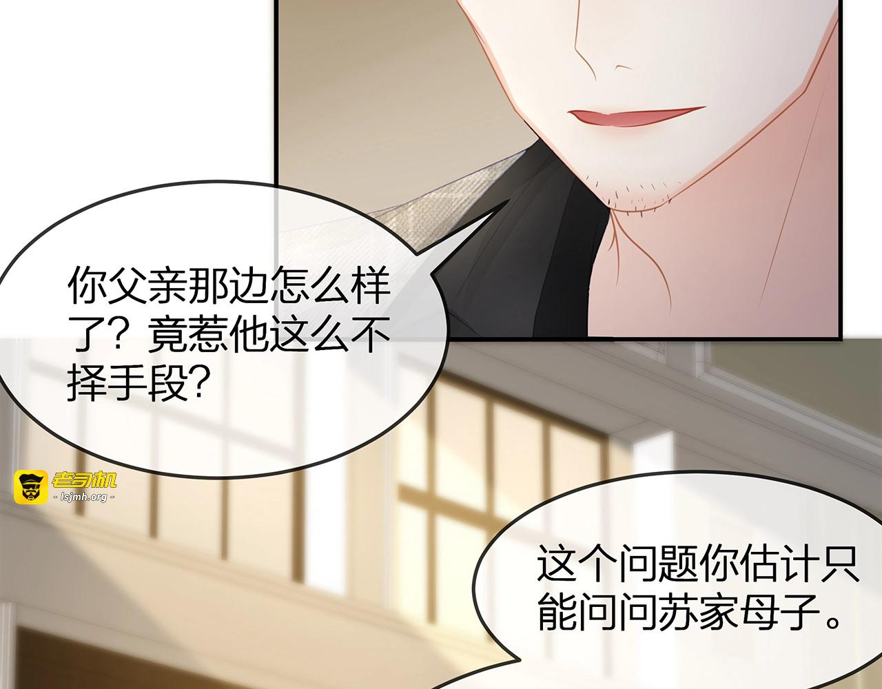 第46话 孙媳妇见爷爷~ 第 53 页