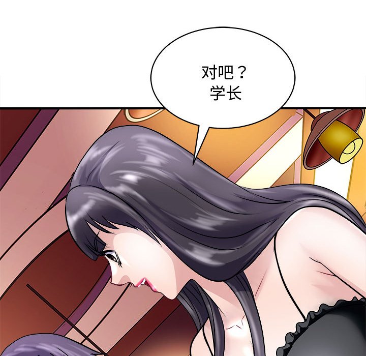 第20话 第 122 页