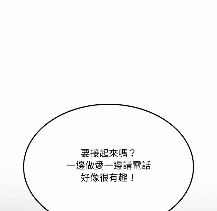 第18话 第 124 页