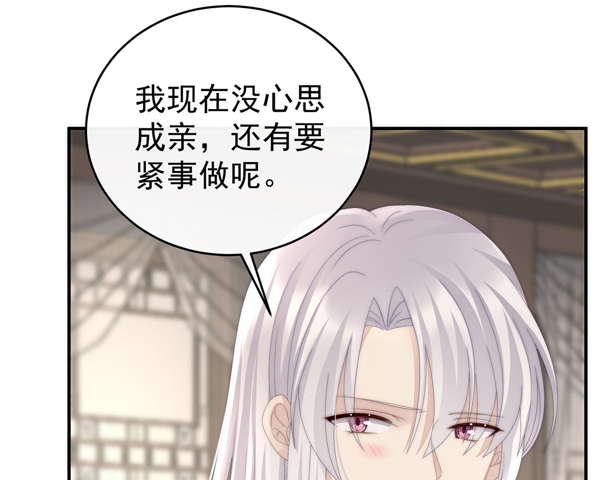 45 三皇子被催婚 第 90 页