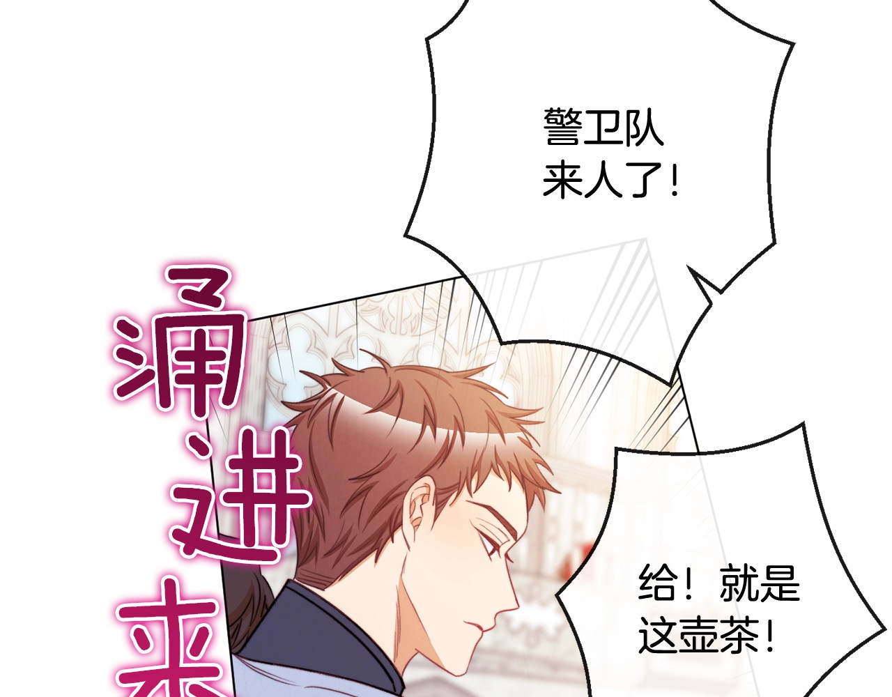 第96话 报应 第 204 页
