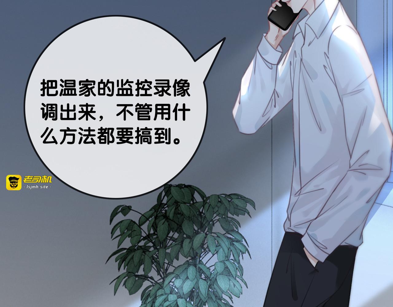 第107话 阴暗处的那个人 第 49 页
