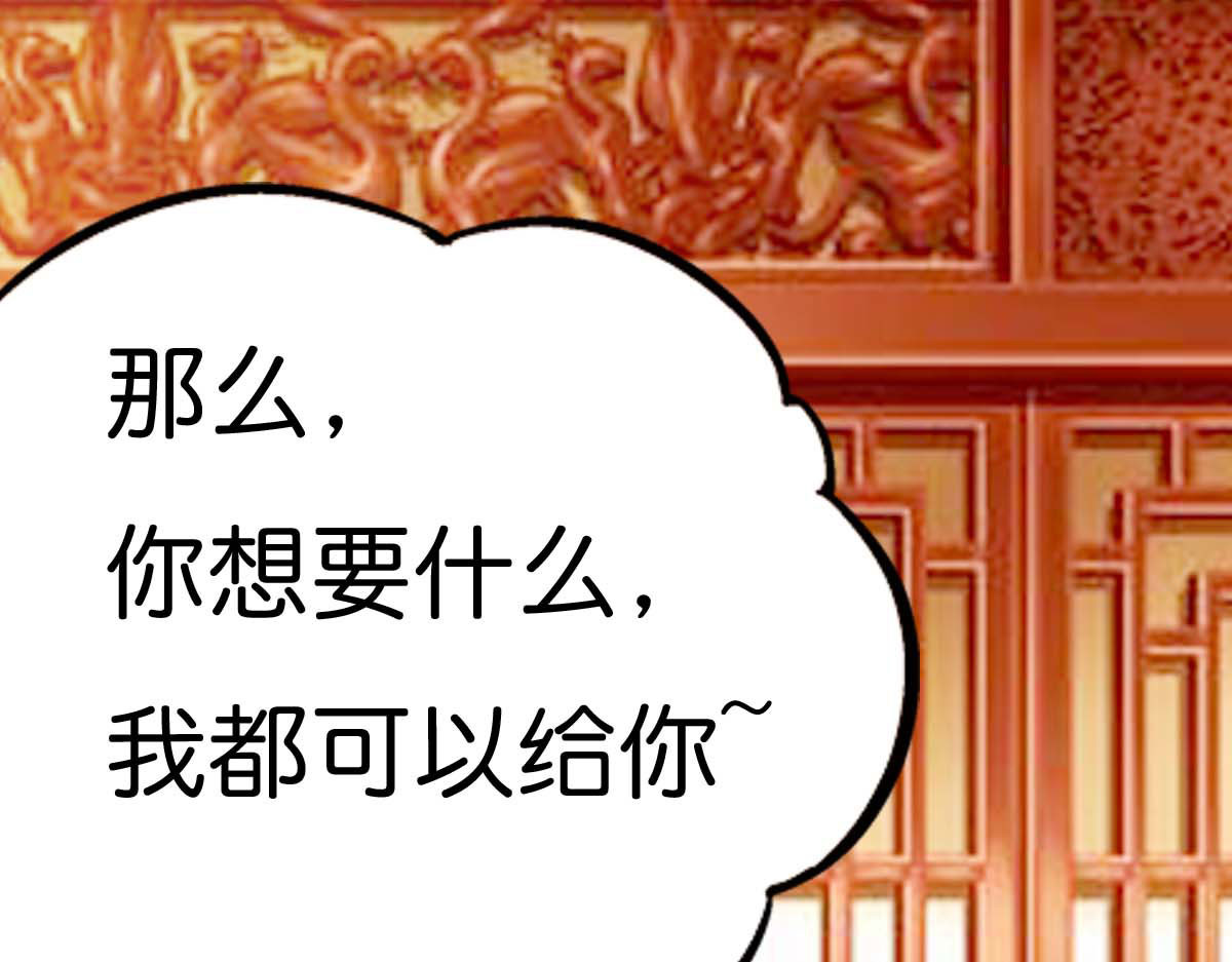 第47话 第 20 页