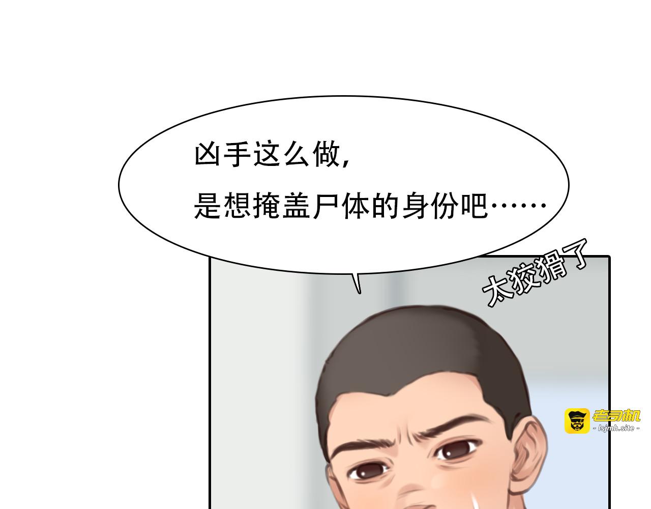 第53话 归还账号？ 第 49 页