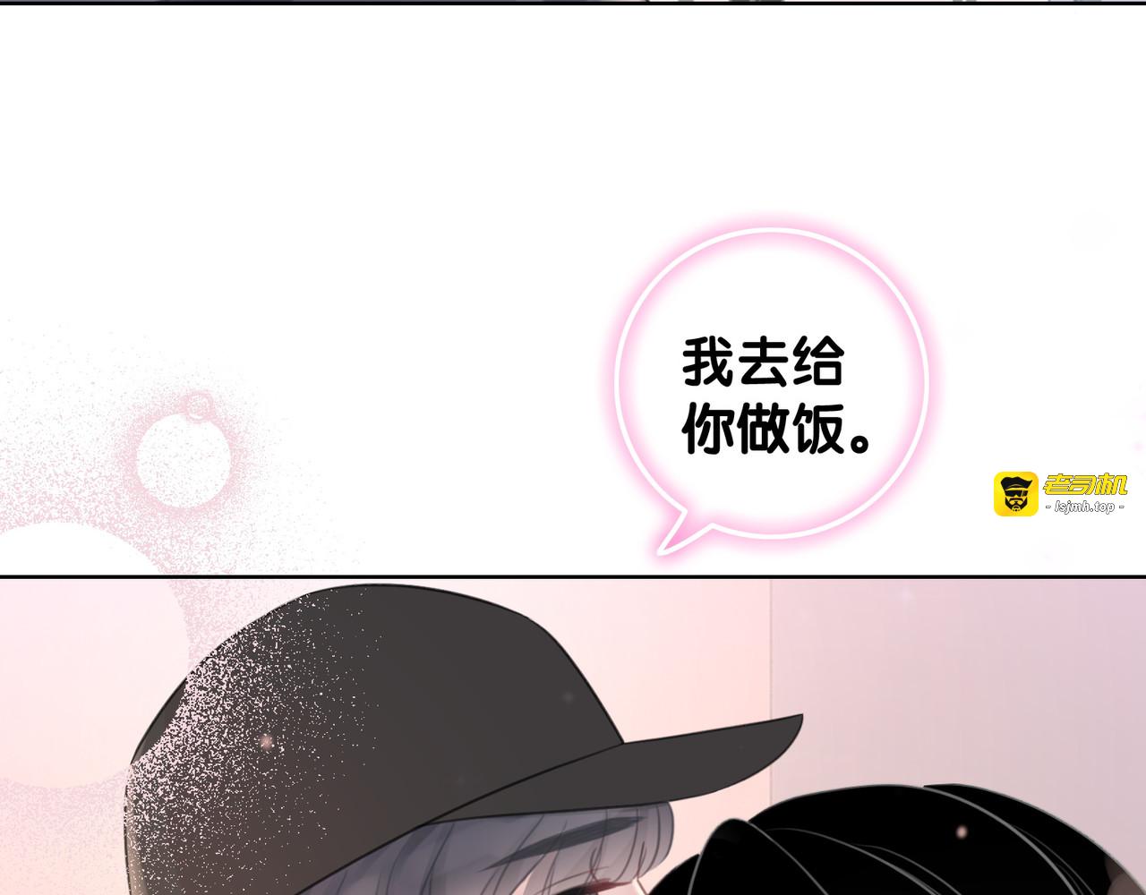 第43话 把她当女儿养 第 9 页
