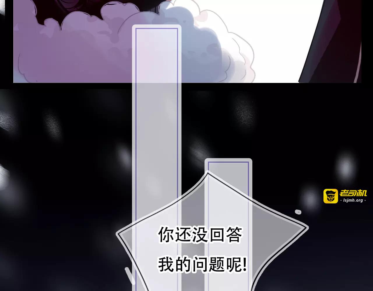 第27话 雪崩降临 第 83 页
