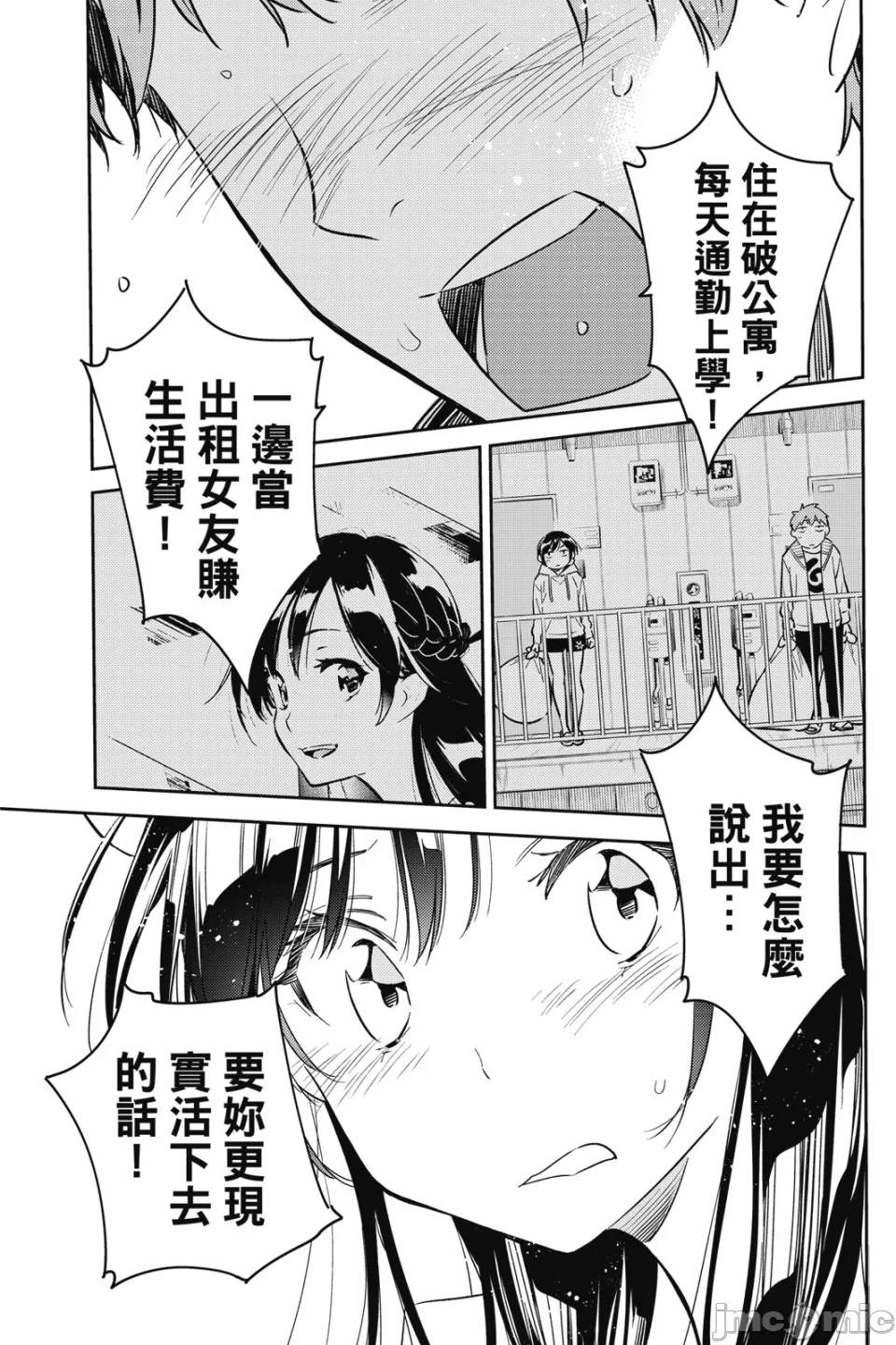 第15话 第 52 页