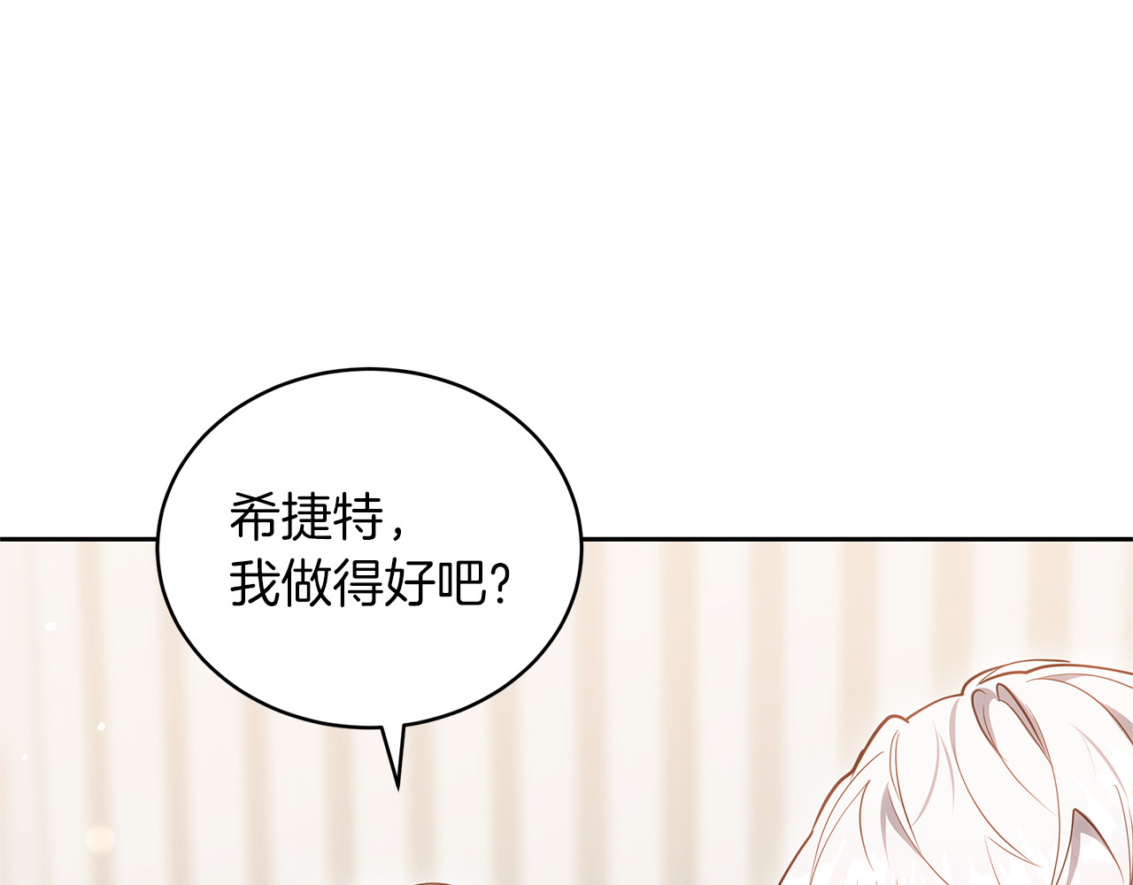 第73话 在意之人 第 154 页