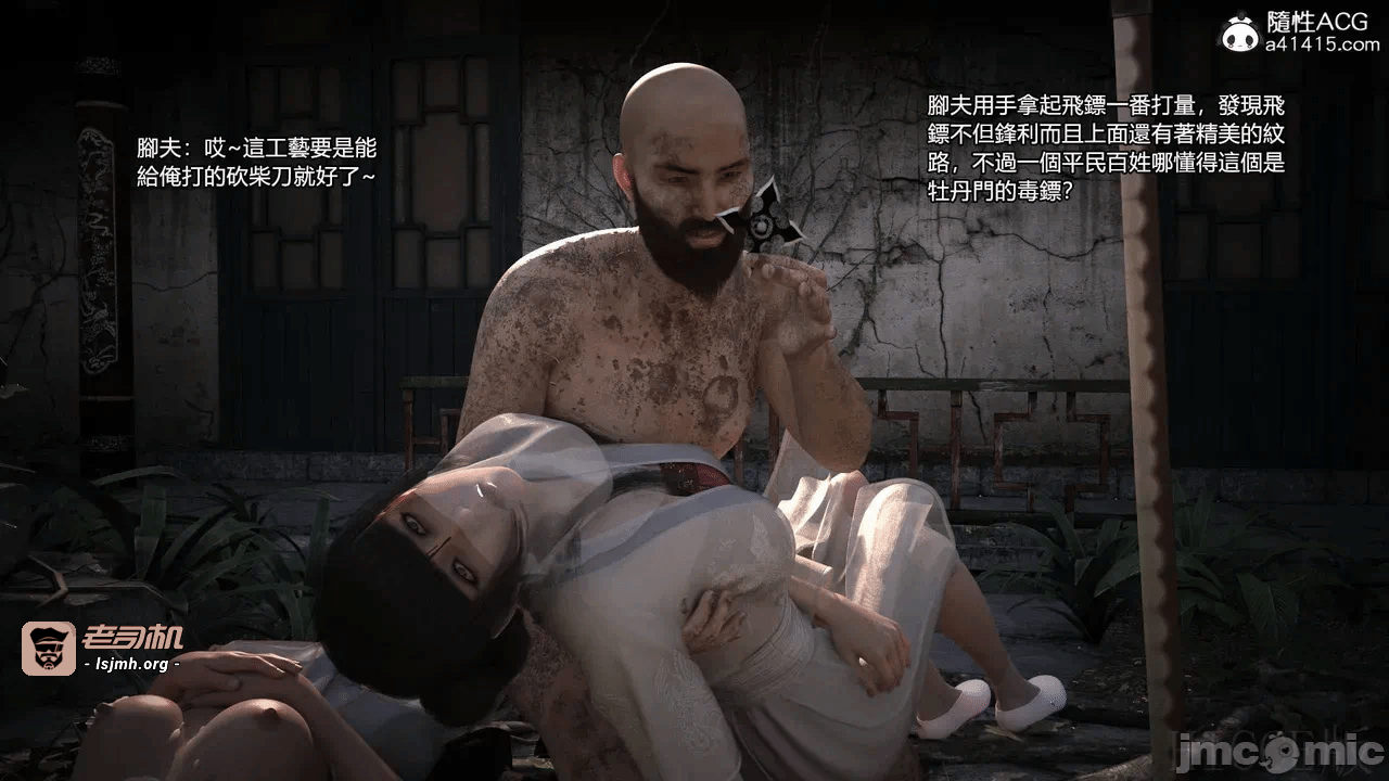 第一话 第 67 页