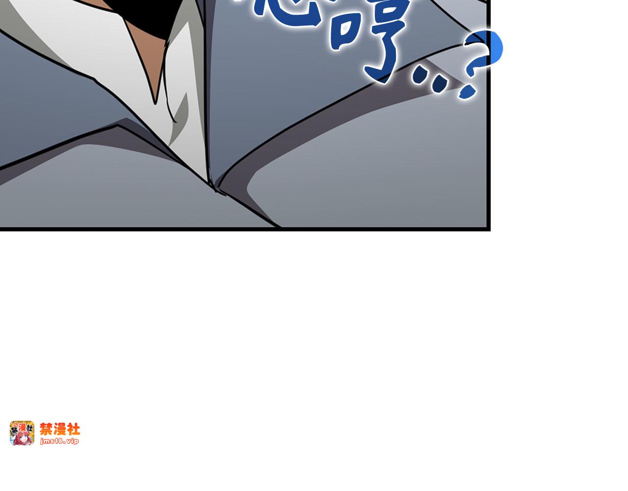 第85话 付出代价 第 119 页